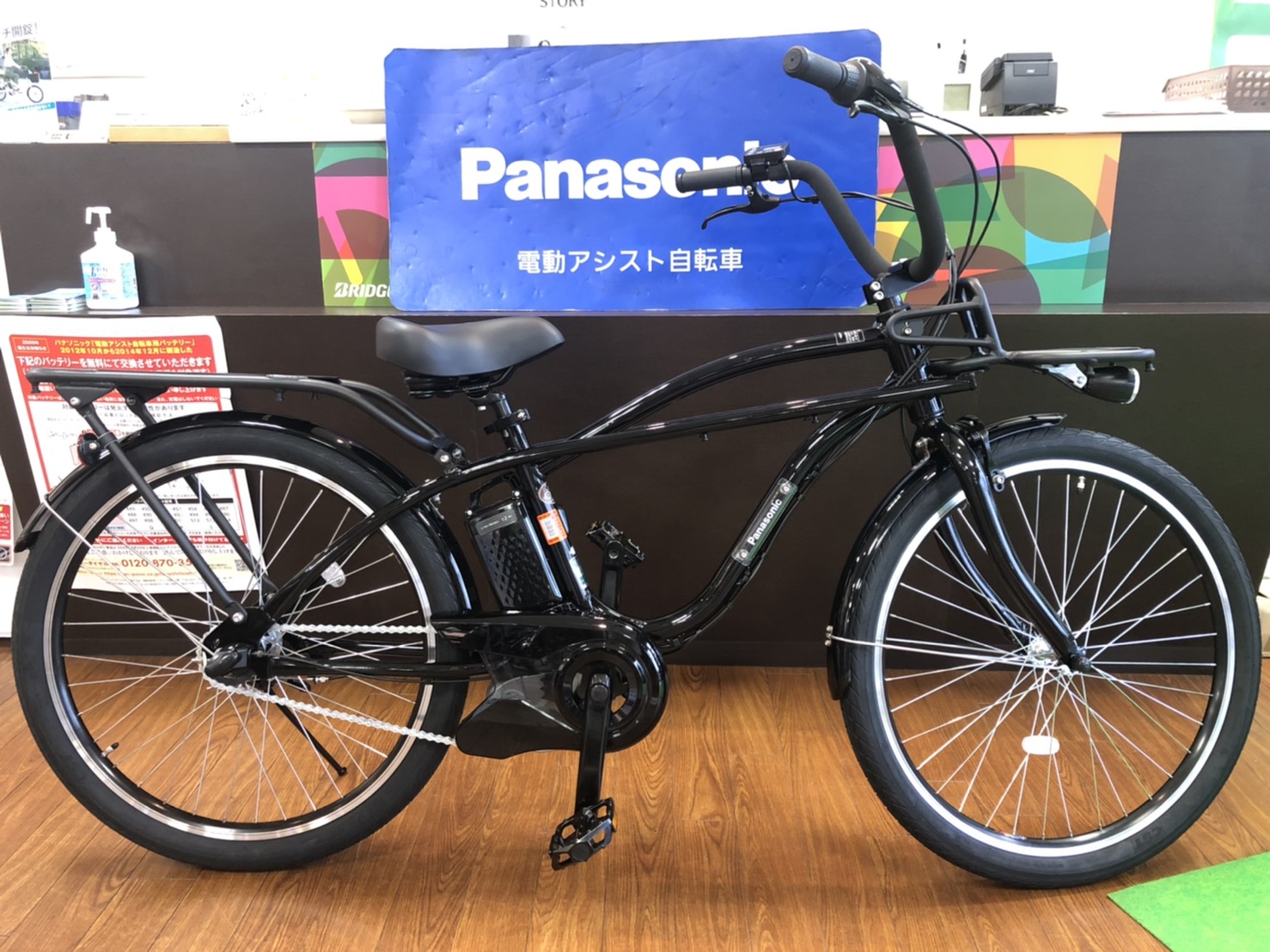 ご購入ありがとうございました。 | ウエサイクル泉北1号線