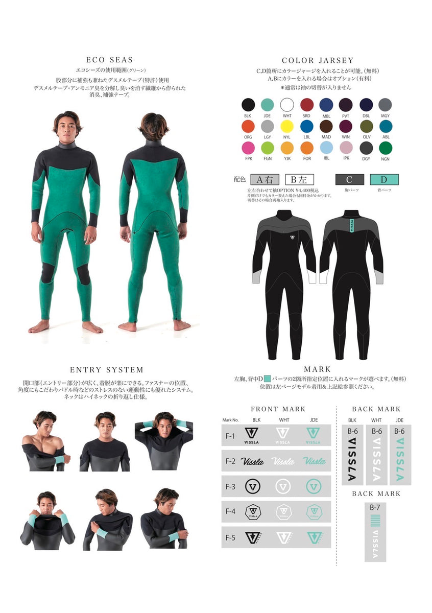 VISSLA LONG CHEST ZIP セミドライウェットスーツ – Uoo Surf