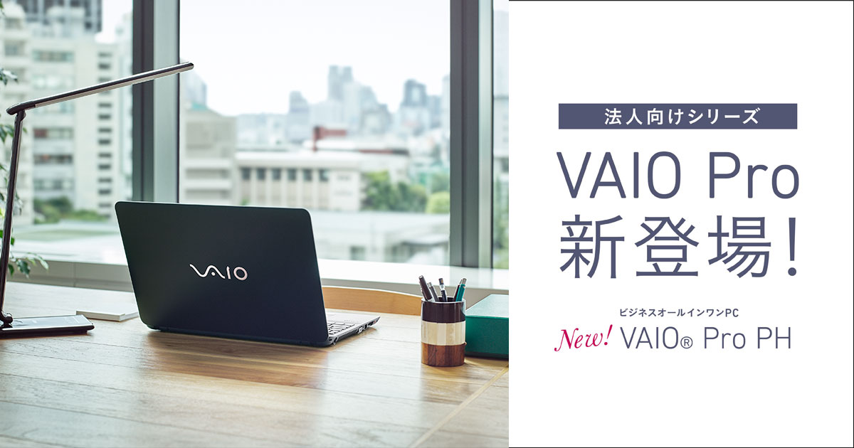 仕様 | VAIO Pro PH | 法人向け VAIO