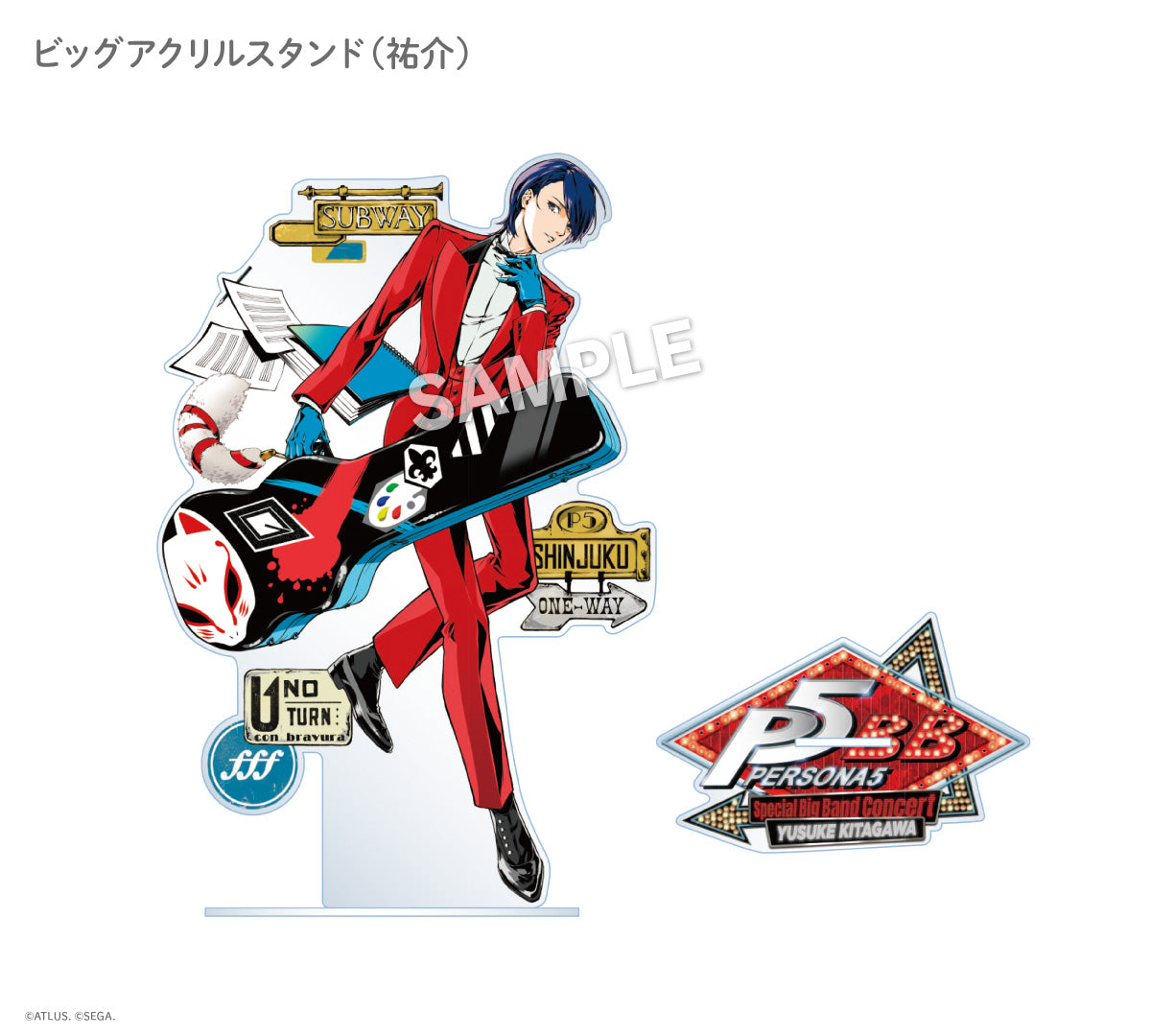 ビッグアクリルスタンド（祐介）