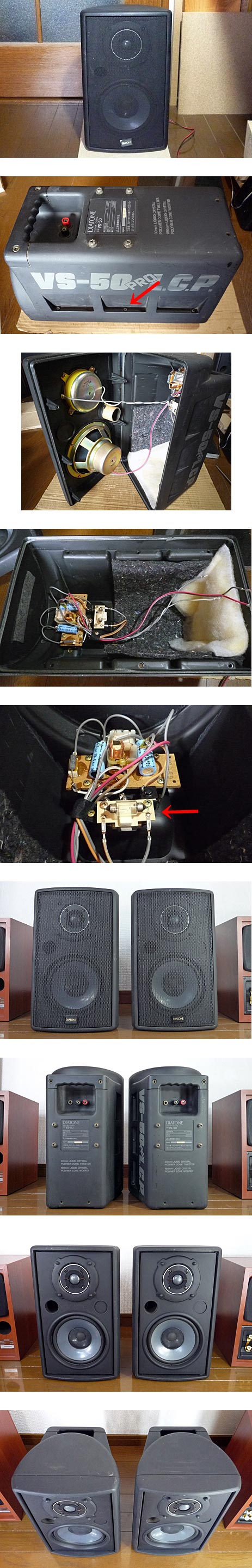 DIATONE VS-50 スペシャルチューン!!