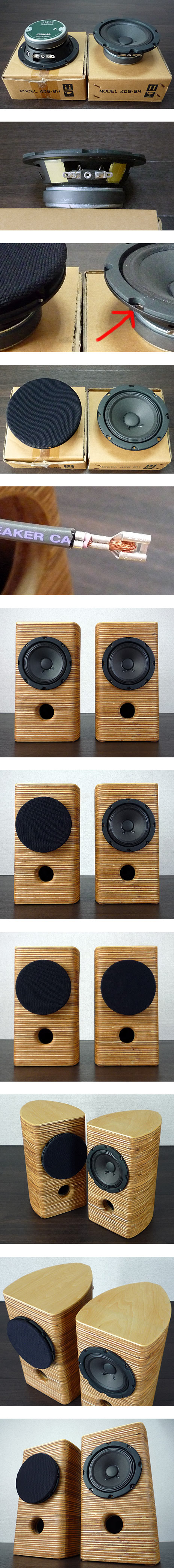 ALTEC(アルテック) CF204-8A＆積層