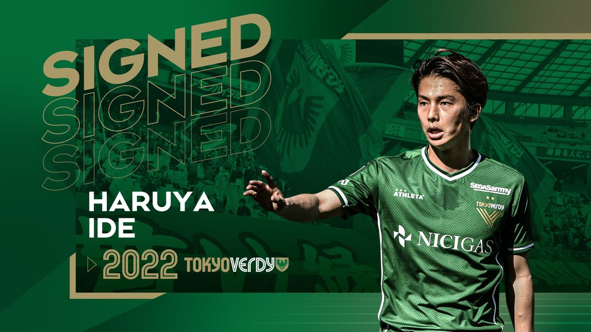 井出遥也選手契約更新のお知らせ | 東京ヴェルディ / Tokyo Verdy