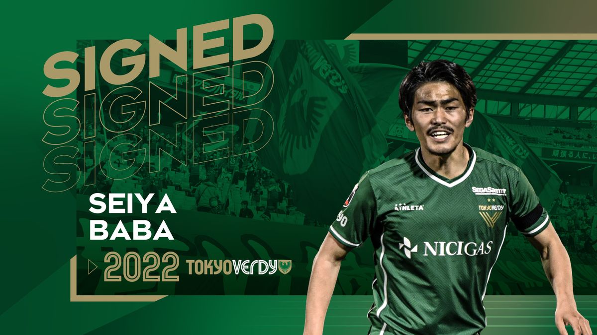 馬場晴也選手契約更新のお知らせ | 東京ヴェルディ / Tokyo Verdy