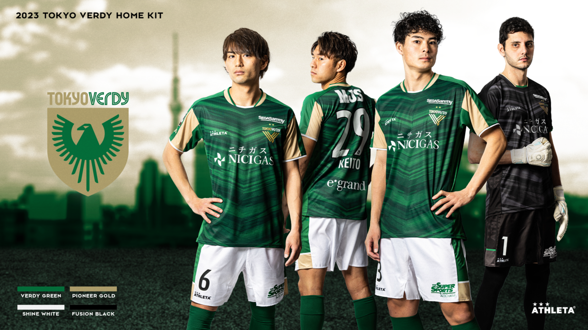 2023シーズン東京ヴェルディレプリカユニフォームFP1st販売のお知らせ