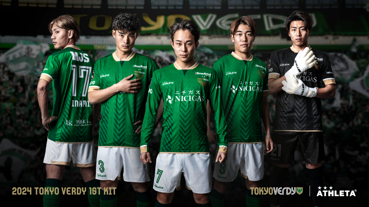 2024シーズンユニフォームデザイン発表のお知らせ | 東京ヴェルディ