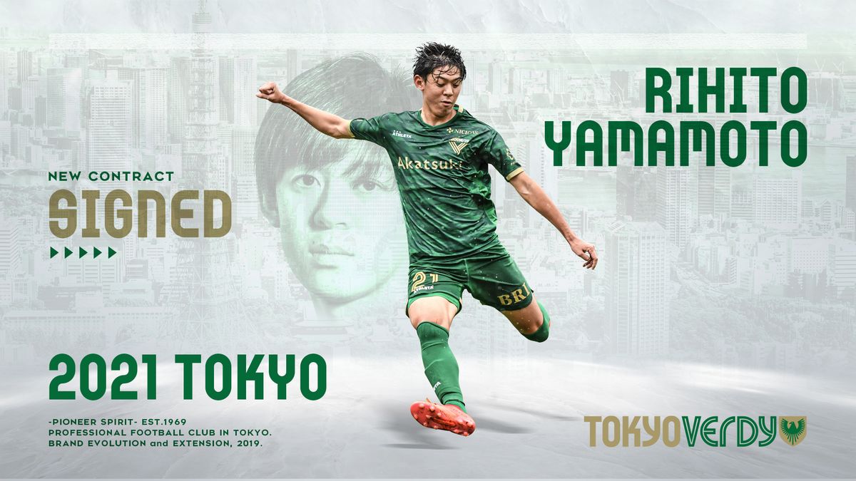 山本理仁選手契約更新のお知らせ | 東京ヴェルディ / Tokyo Verdy