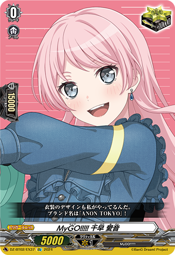 MyGO!!!!! 千早爱音(DZ-BT02/EX37S | MyGO!!!!! 千早愛音) - 卡片信息
