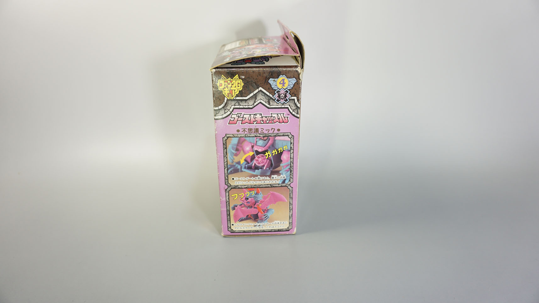 RPG伝説ヘポイファンタGギア④ ゴーストキャッスル: SD模型史のスキマ