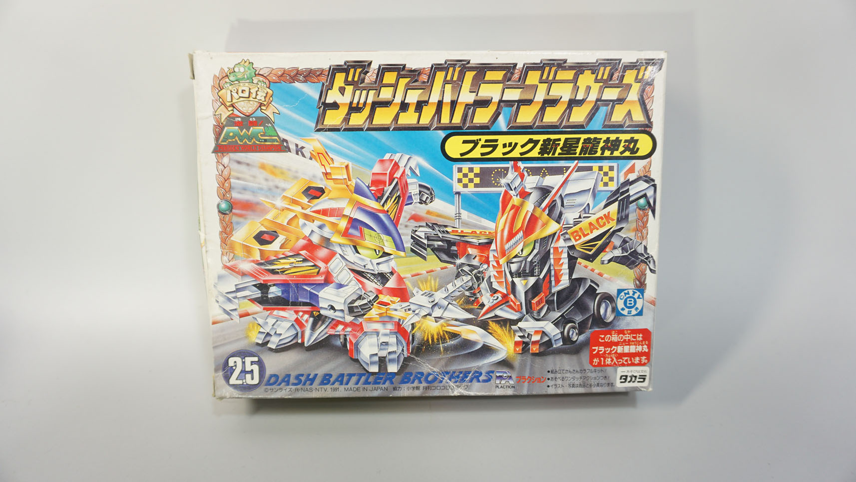 プラクション パロ伝25 ダッシュバトラーブラザーズ ブラック新星龍神