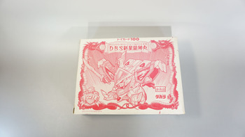 プラクション パロ伝 限定版 フルメタリックドラゴンナイト龍神丸: SD