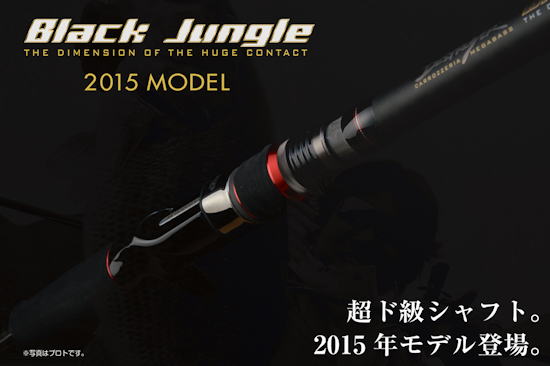 メガバス DESTROYER BLACK JUNGLE Newモデル（デストロイヤーブラック