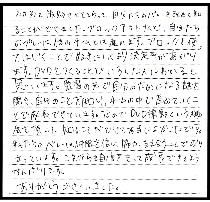 熊崎雅文のバレーボール指導革命～発想の逆転『弱者のバレー』～DVD