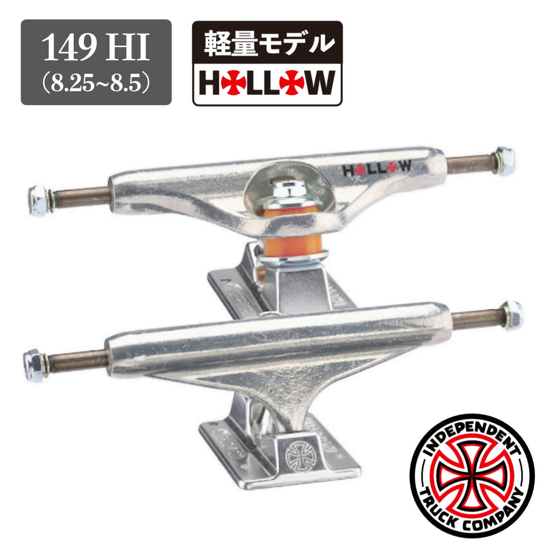 INDEPENDENT】 Forged Hollow Standard - 149