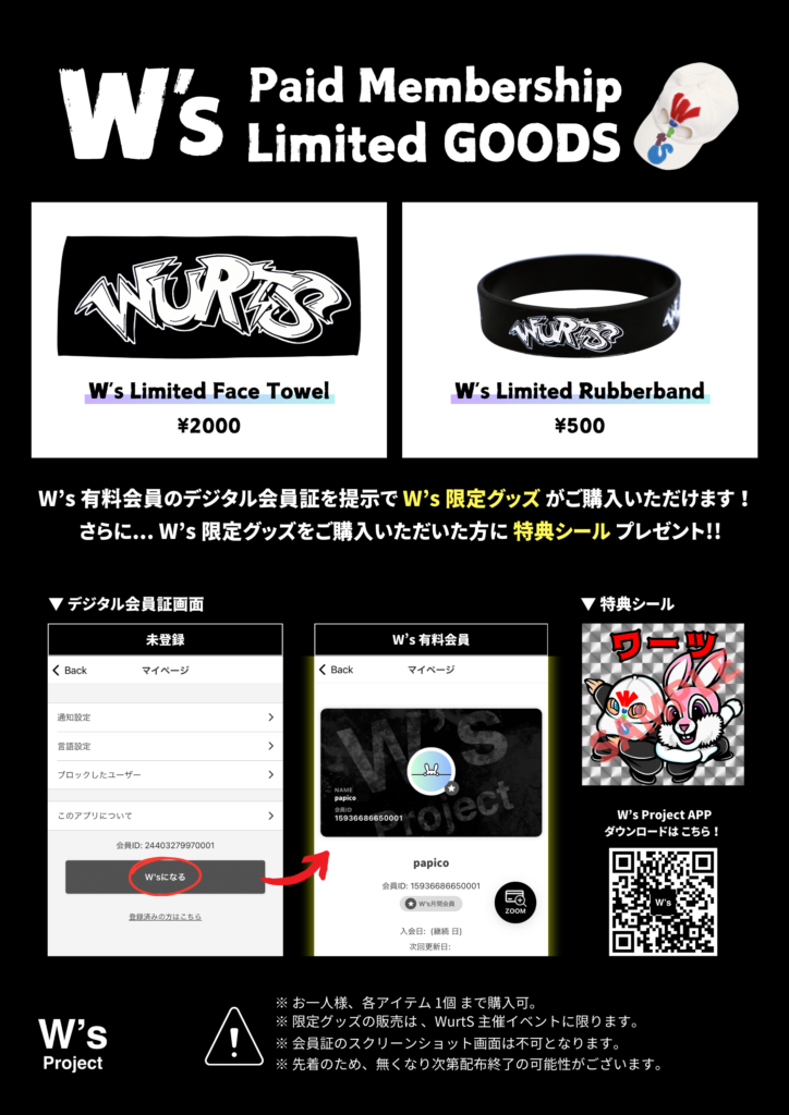 WurtS LIVEHOUSE TOUR Ⅲ」新作グッズ公開！ - WurtS Official Website