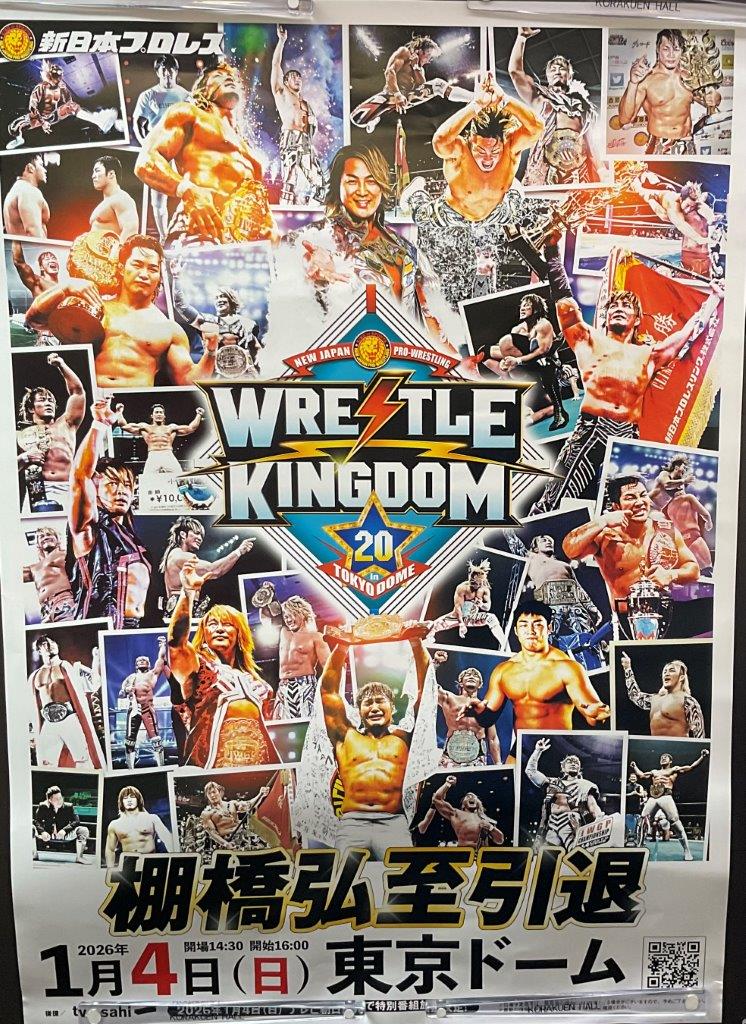 1・4（日）16時 新日本プロレス WRESTLE KINGDOM 20 in 東京ドーム