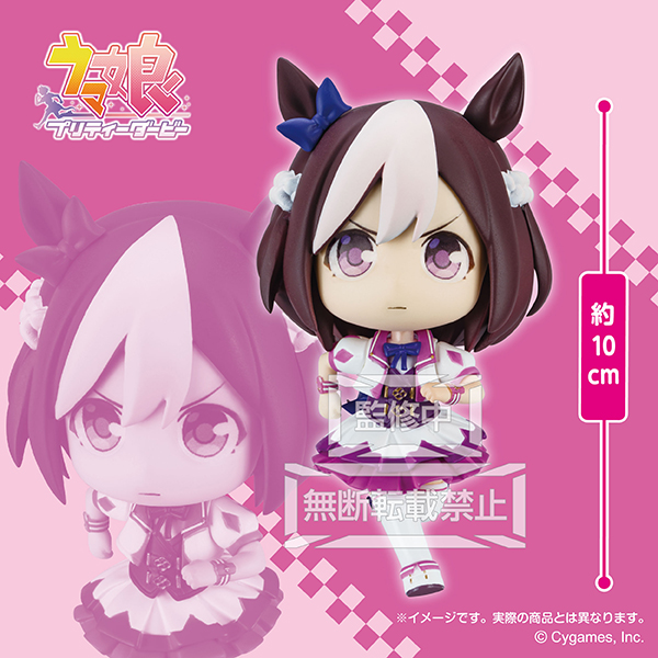 ウマ娘 プリティーダービー ちょこです スペシャルウィーク｜タイトー