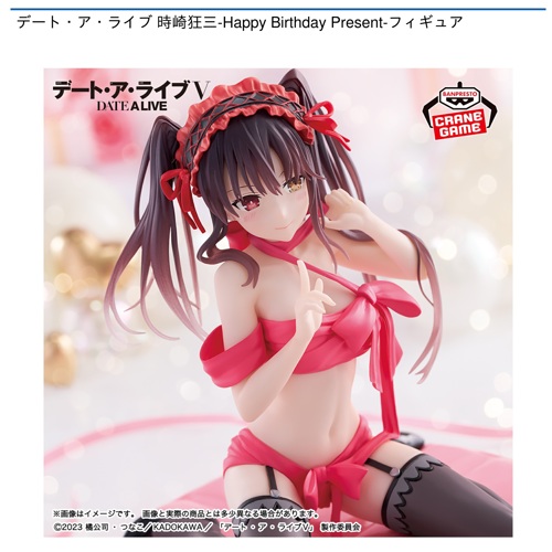 CXチャレンジ デートアライブ happy birthday 狂三 PR+ デート・ア