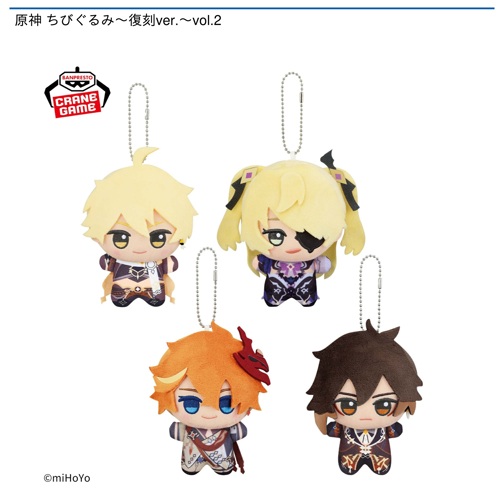 原神 ちびぐるみ～復刻ver.～vol.2｜タイトーの6月のおすすめプライズ