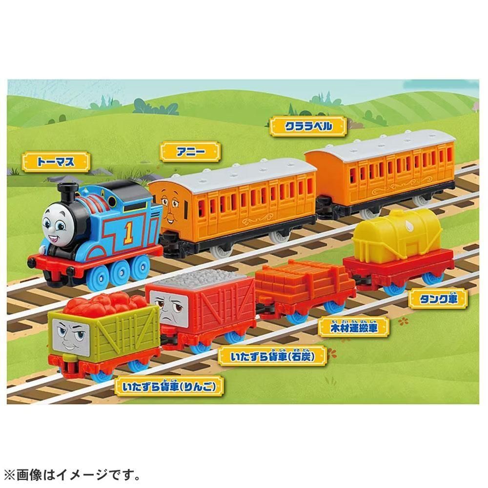 トーマストミカ ともだちと貨車がいっぱい連結セット