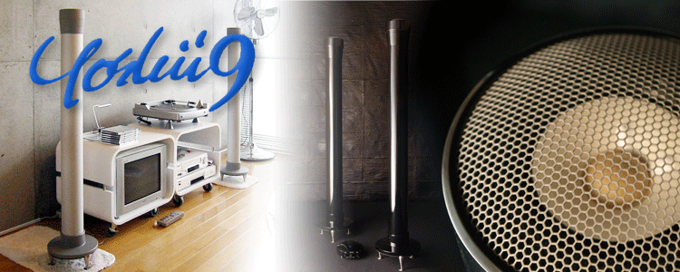 Yoshii9：製品案内― TIMEDOMAIN (心のオーディオ ～自然な音のスピーカー )