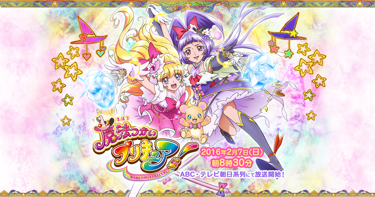 魔法つかいプリキュア！ モフルン | キャラクター | -東映アニメーション