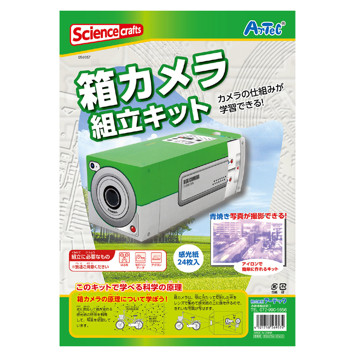 箱カメラ組立キットの商品詳細｜販促品・景品・ノベルティ特価市 - 名