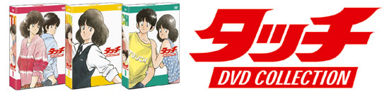 タッチ TVシリーズ Blu-ray BOX