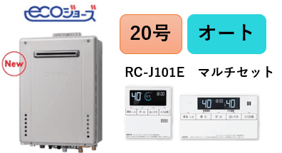ノーリツ エコジョーズGT-C2072SAW BLガスふろ給湯器20号