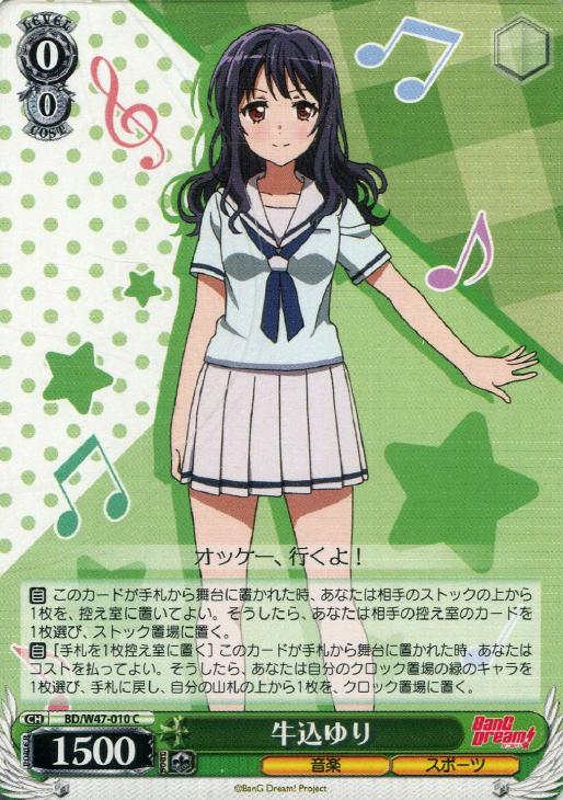 ヴァイスシュヴァルツ】デッキ販売「BanG Dream! Glitter*Greenデッキ