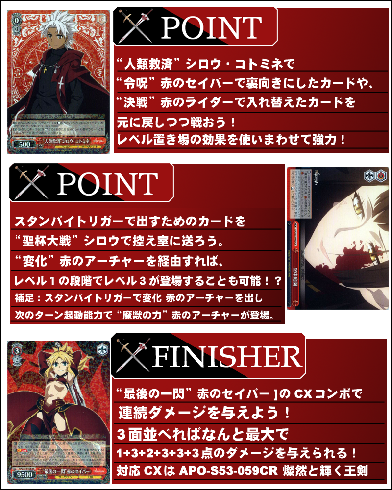 Fate/Apocrypha】デッキレシピ&解説！【ヴァイスシュヴァルツ