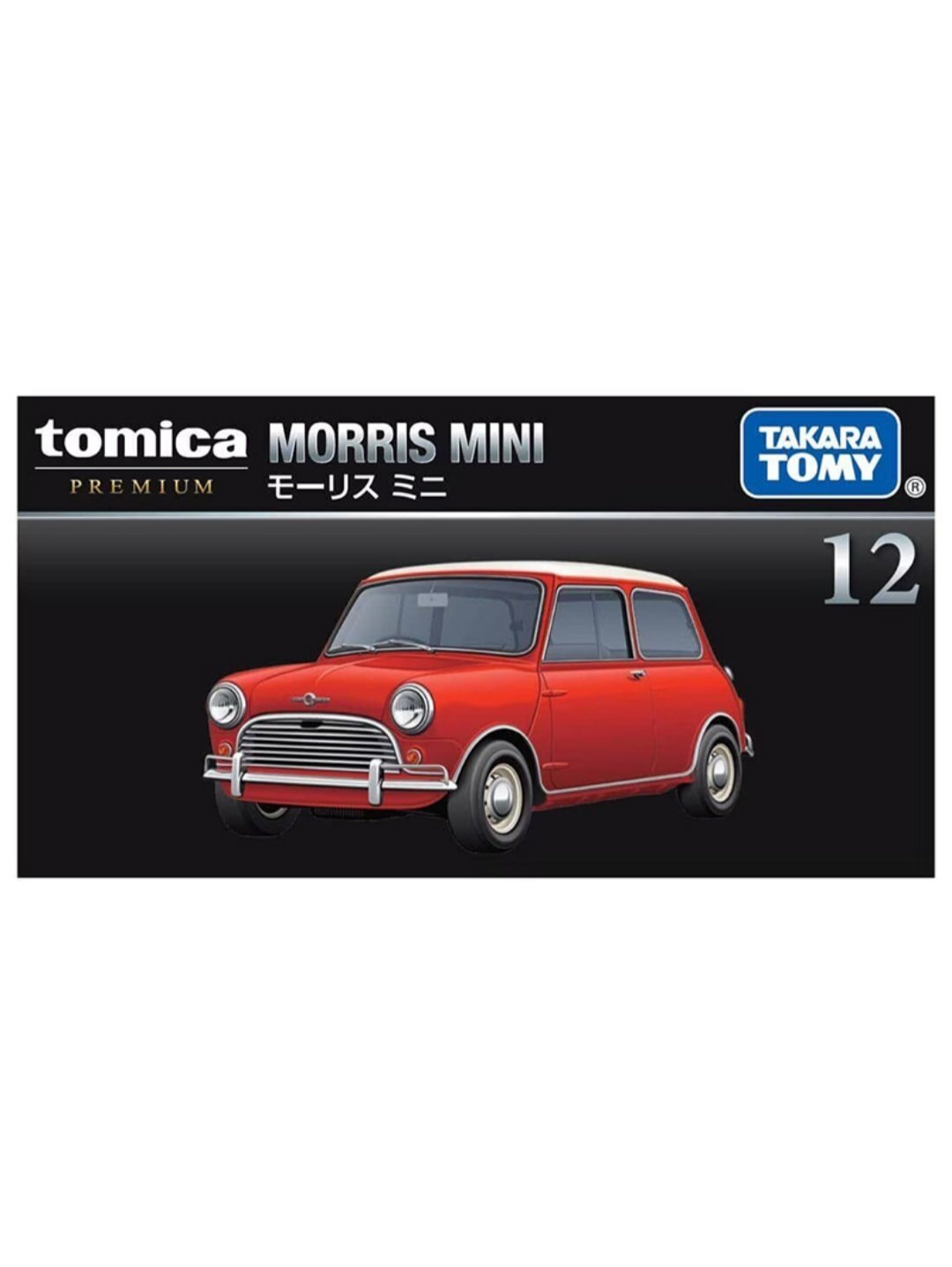 Takara Tomy Tomica Morris Mini imported premium 1:64 Scale – Toy