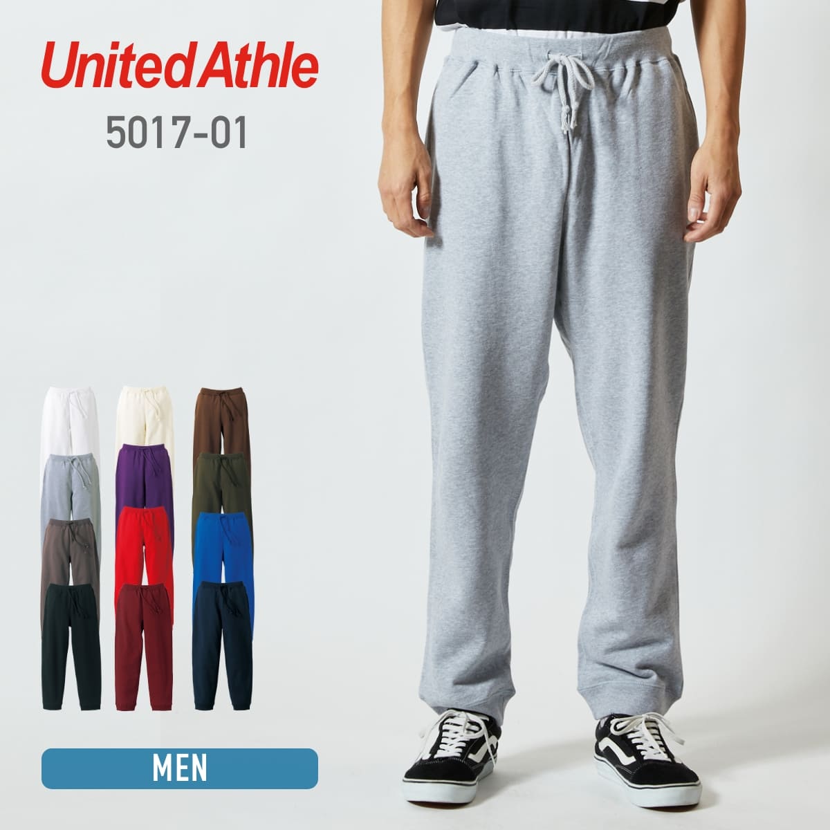 10.0オンス スウェットパンツ（パイル） | メンズ | 1枚 | 5017-01