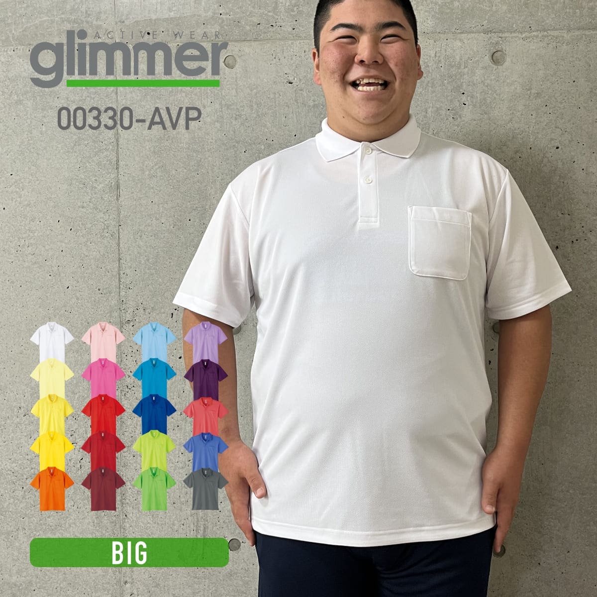 ドライポロシャツ（ポケット付） | ビッグサイズ | 1枚 | 00330-AVP