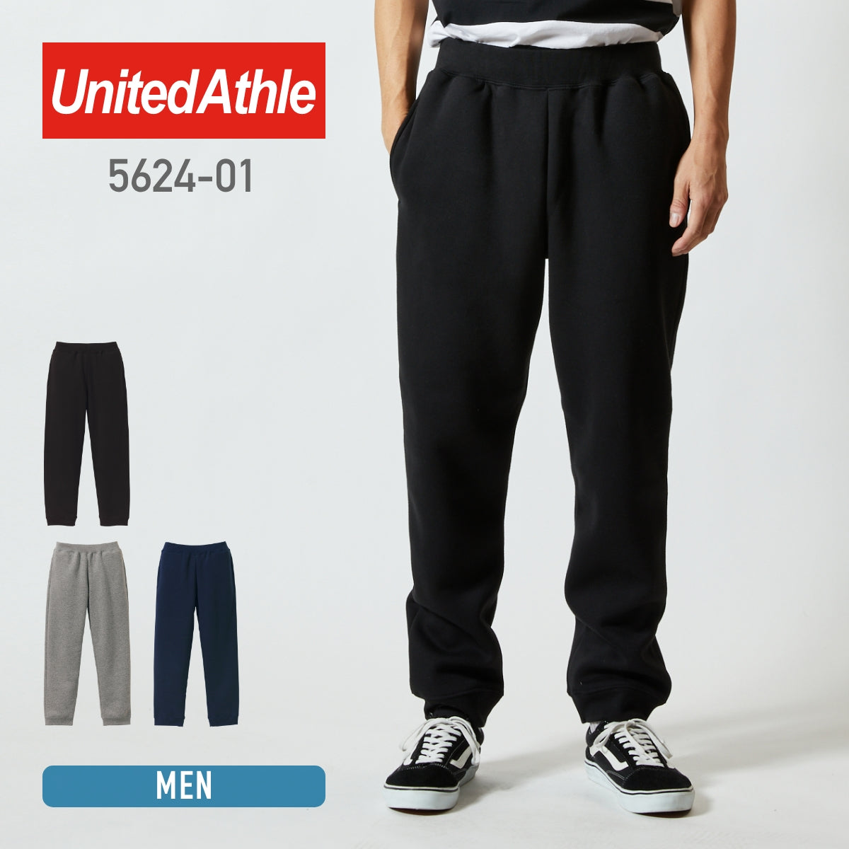 10.0オンス CVC スウェット パンツ | メンズ | 1枚 | 5624-01