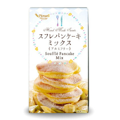 スフレパンケーキミックス （アルミフリー） 250g ［パイオニア企画