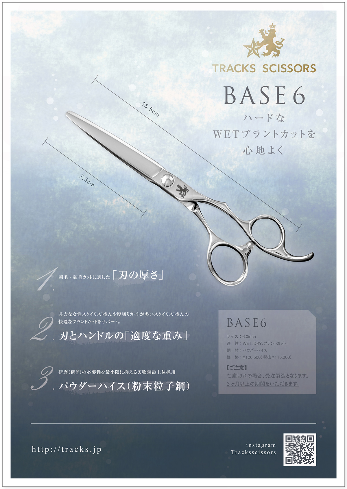 川畑タケルさん コラボ［ White Scissors ］ | 美容ハサミ(シザー