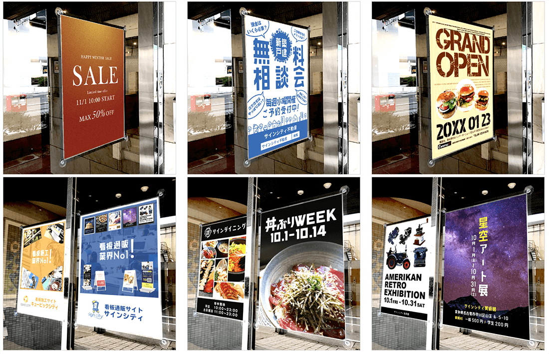 店舗の販促ツール一覧を徹底解説します！ | 看板のサインシティ