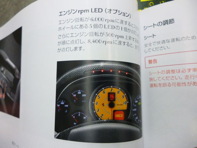 T-WEST | パーツ課 | Ferrari | Accessory | オーナーズマニュアル