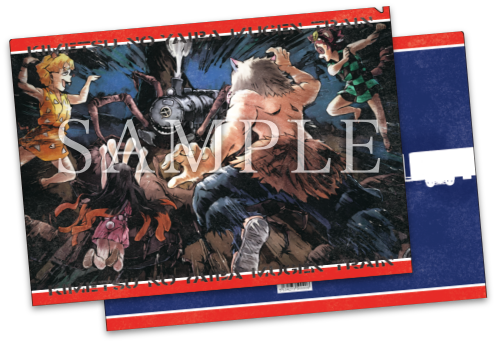 販売終了グッズ / ufotable Cafe × 劇場版「鬼滅の刃」無限列車編