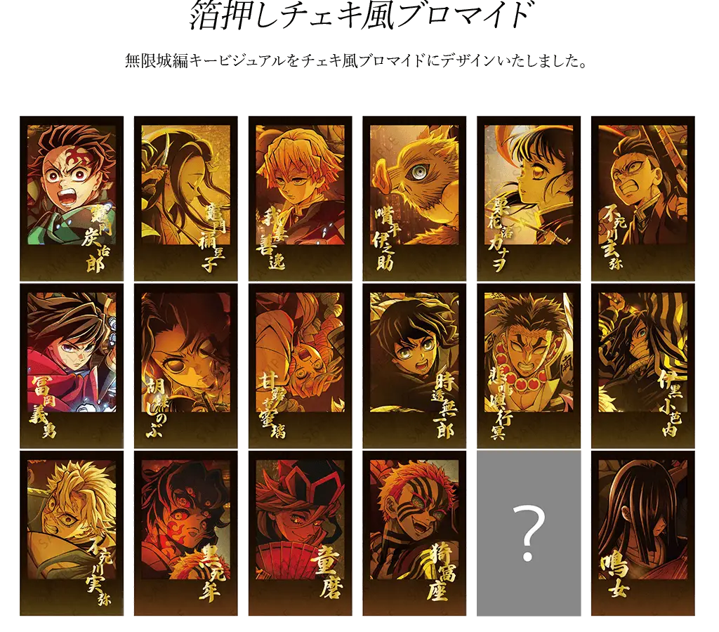 鬼滅の刃ufotableダイニングコースター童磨 鬼滅 ufotable dining