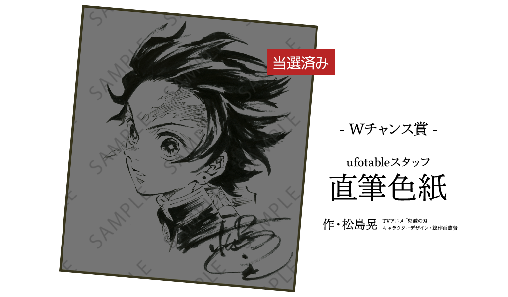 TVアニメ「鬼滅の刃」コラボダイニング