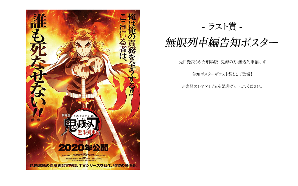 TVアニメ「鬼滅の刃」コラボダイニング