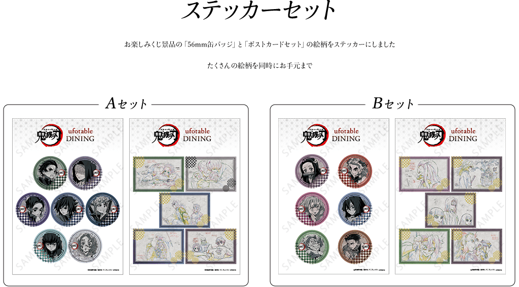 TVアニメ「鬼滅の刃」コラボダイニング