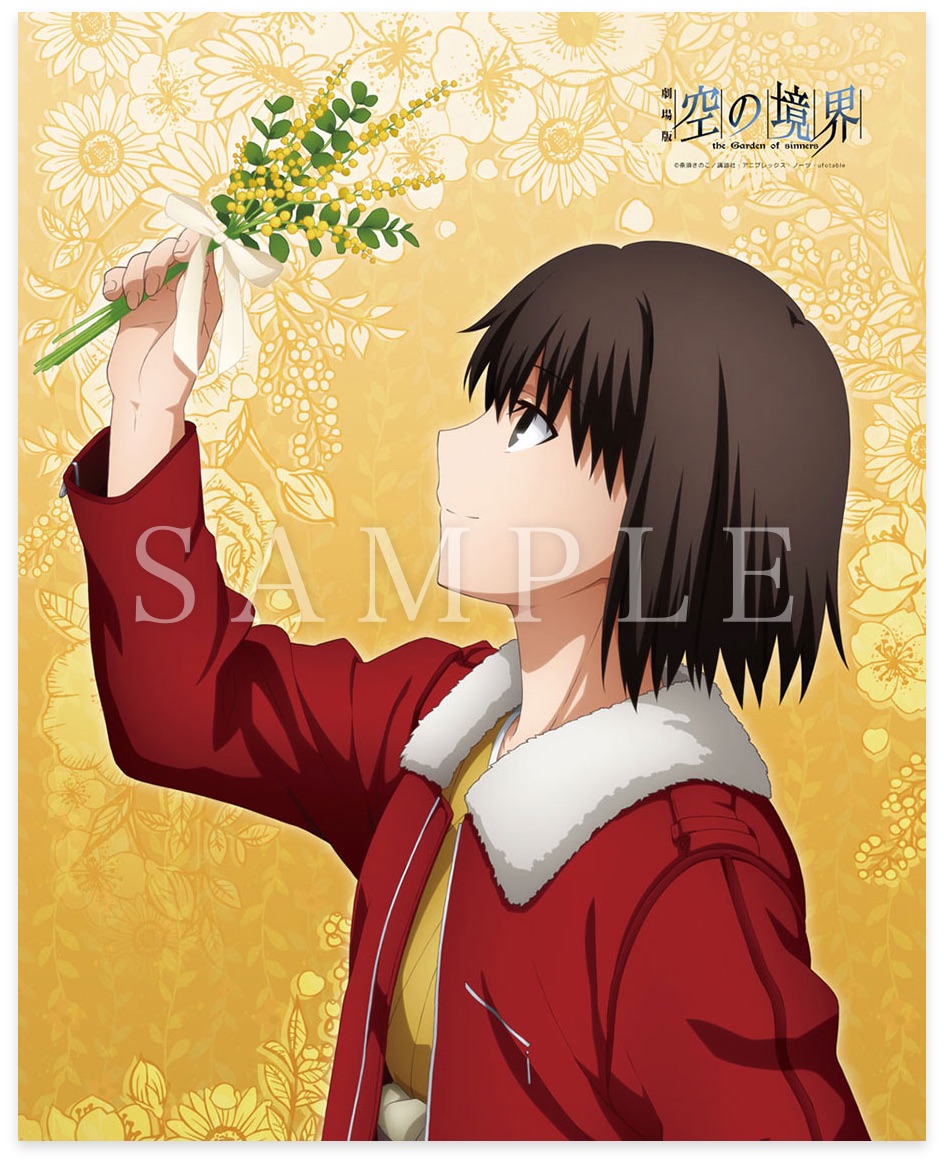 劇場版「空の境界」両儀式 誕生日イベント2021 / ufotable.com