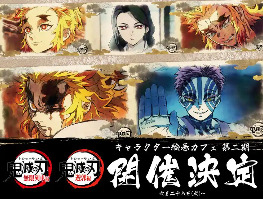 コラボ概要 / テレビアニメ「鬼滅の刃」無限列車編・遊郭編