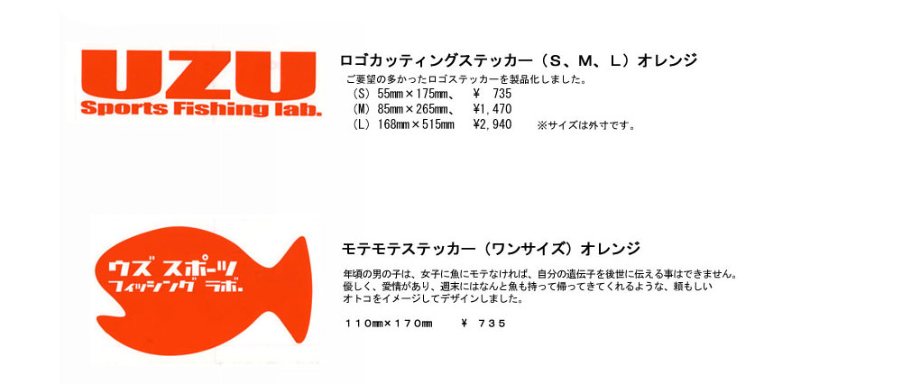 UZU SPORTS FISHING lab.(goods)