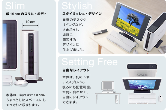 ソニー製品情報 ｜ VAIO | type H