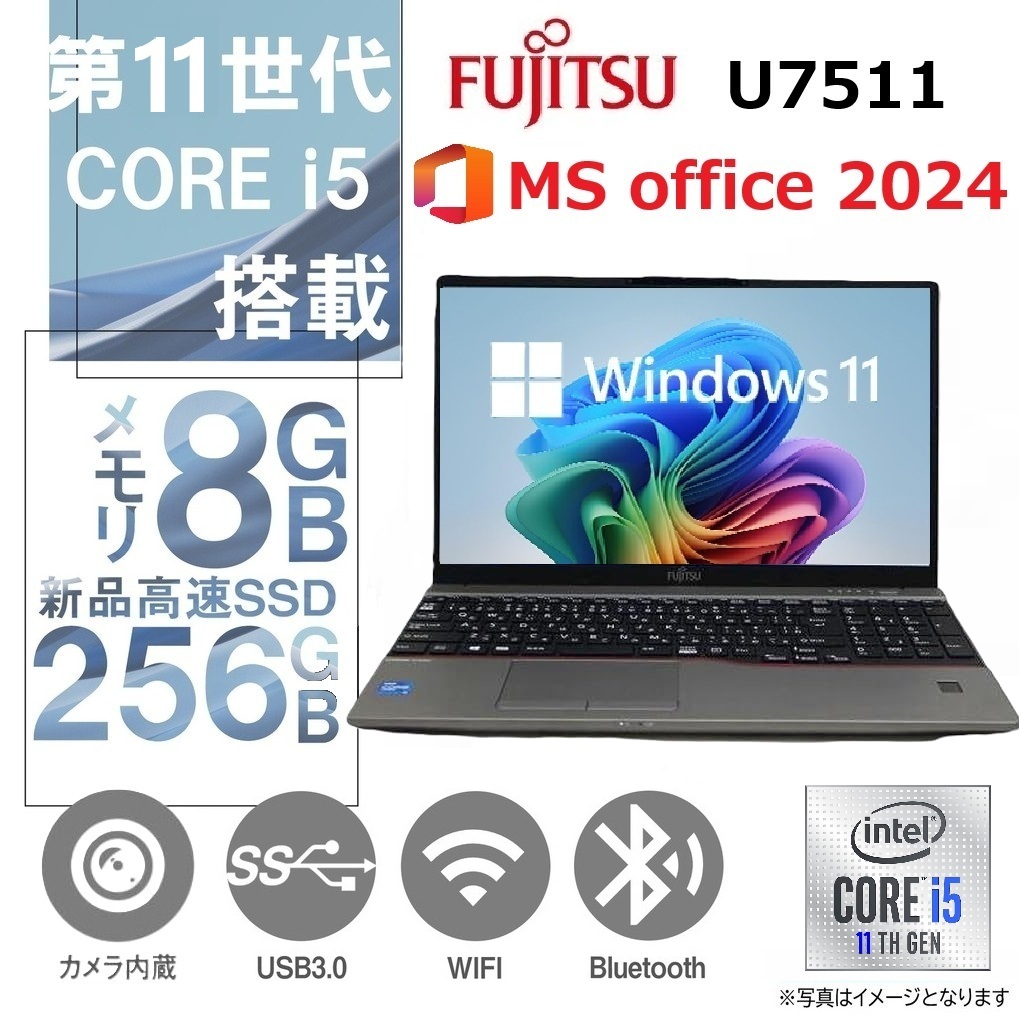 富士通ノートPC U7511 /15.6型/10キー/Core i5-1145G7/Win11 Pro/MS