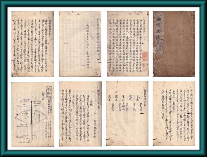 海国兵談』（林子平）江戸期版